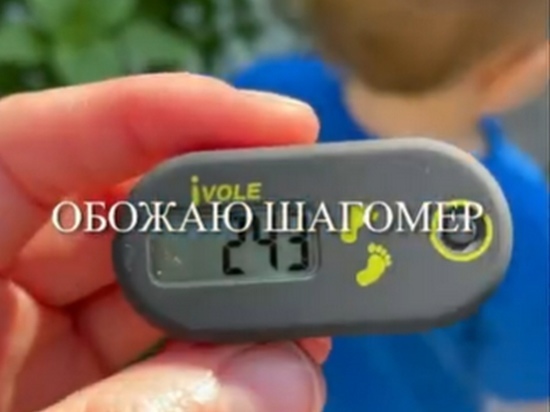 Мальчик в 1,5 года прошел 42 666 шагов по Красноярску