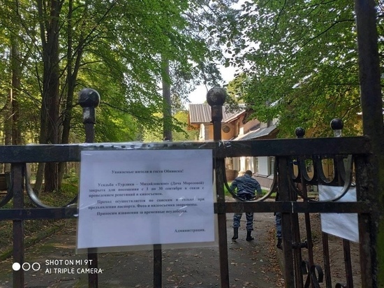 Морозовскую дачу в Обнинске закрыли для посещений на время съемок