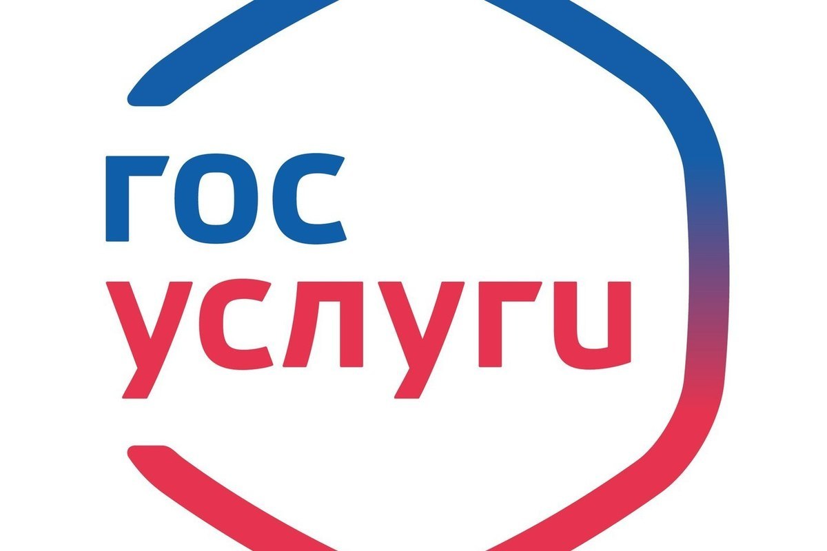 Логотип госуслуги картинки