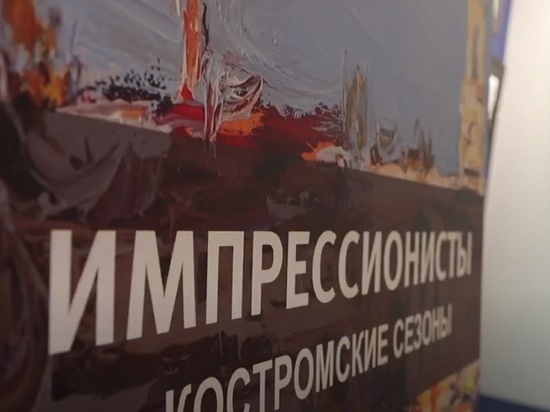 В Кострому на пленэр съезжаются художники-импрессионисты