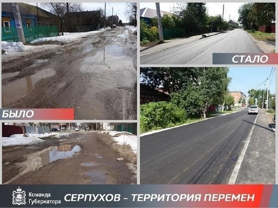 Почти девять тысяч жителей Серпухова проголосовали за дороги