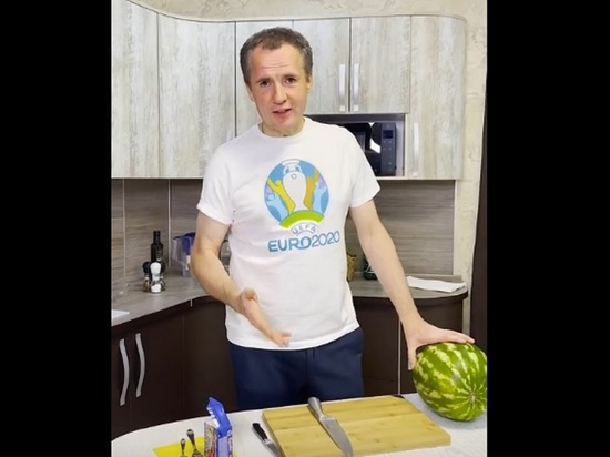 Вячеслав Гладков поделился с белгородцами рецептом летнего салата из арбуза