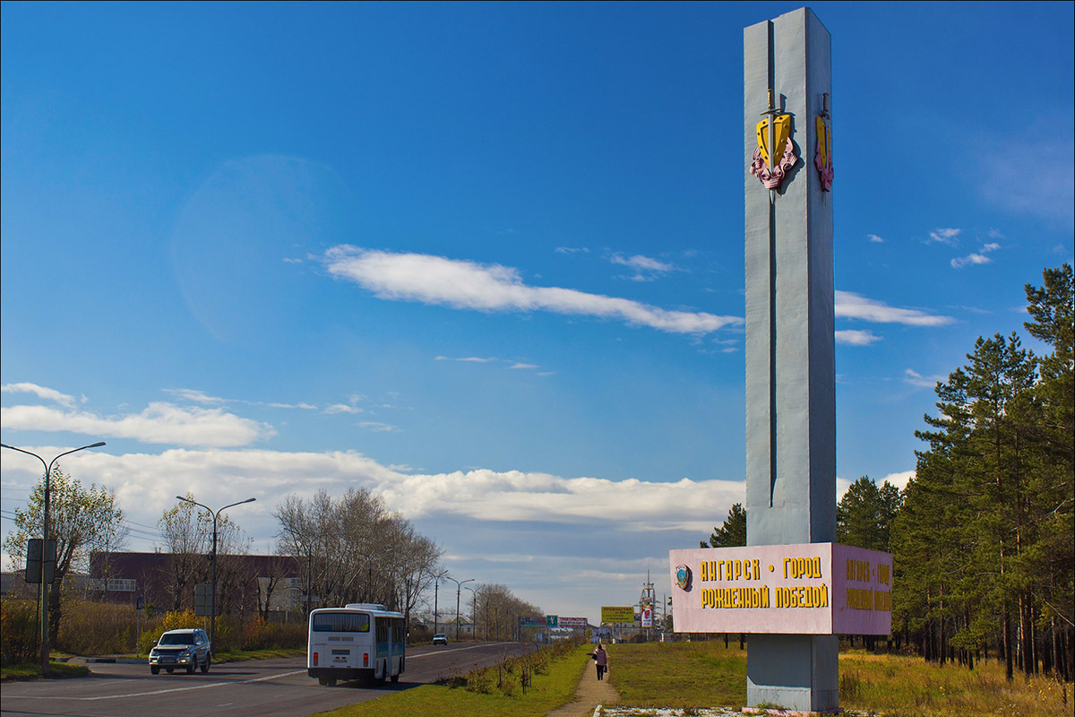 Александр Городской: «Ангарск стал первым городом, где планируется  комплексное расселение хрущёвок» - МК Иркутск