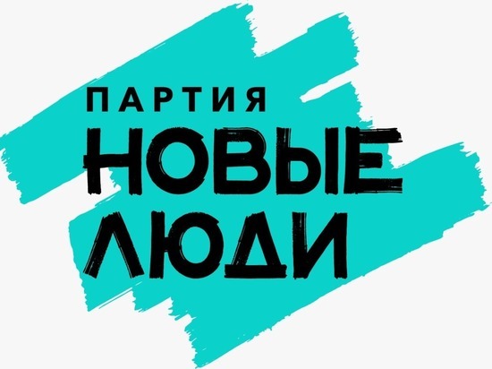Кандидат в депутаты Государственной Думы VII созыва от партии «Новые люди» Владимир Кванин представил политическую программу партии