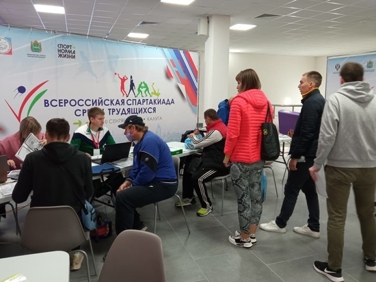 Трудящиеся из 23 регионов приехали на Всероссийскую спартакиаду в Калугу
