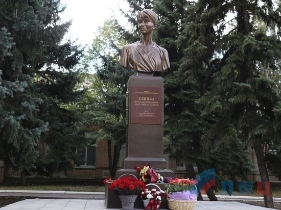 В Луганске открыли памятник доктору Лизе