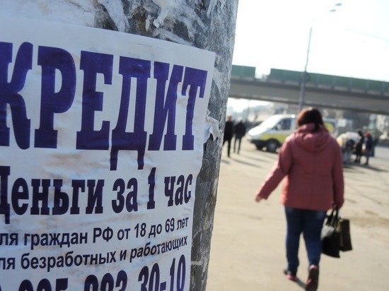 Закредитованность россиян. Есть ли выход из долговой петли Закредитованность россиян. Есть ли выход из долговой петли