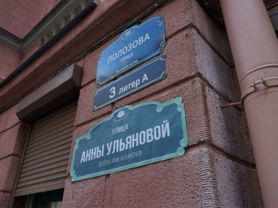 Петербургские активистки «переименовали» улицы и площади в честь известных женщин