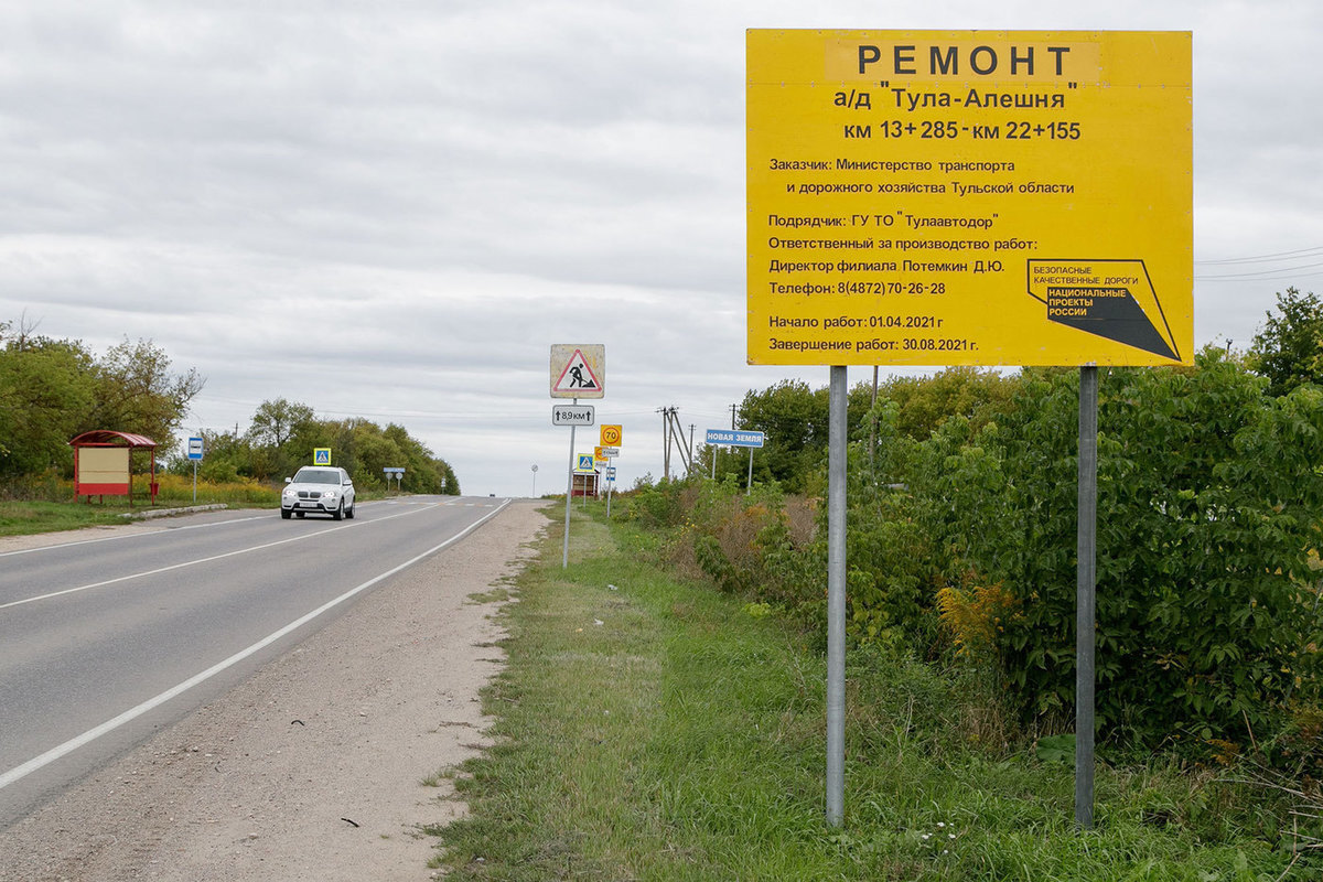 В Тульской области проходят приемки ремонта дорог - МК Тула