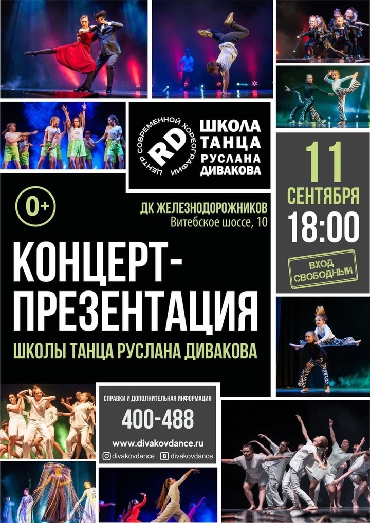 Афиша Смоленск концерты. Рок концерты в Москве 2021 афиша. Смена Смоленск афиша.