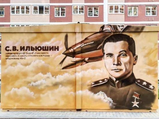 На одной из улиц Краснодара появились граффити с изображением авиаконструкторов