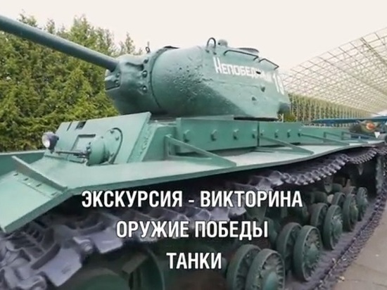Московский Музей Победы приглашает ивановцев на онлайн-программу ко Дню танкиста