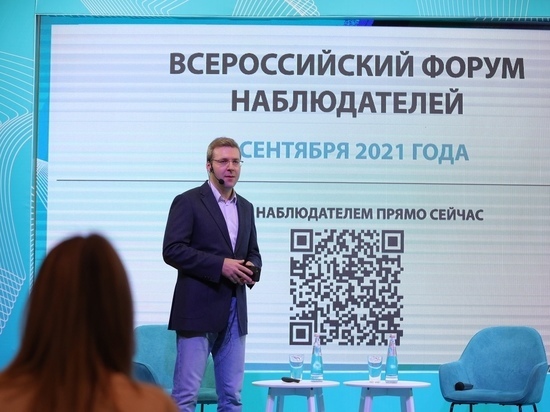 Партия «Новые люди» из Краснодара приняла участие во Всероссийском форуме наблюдателей