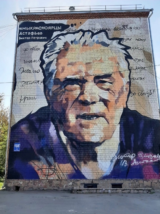 Еще два портрета знаменитых красноярцев украсят фасады домов в Красноярске