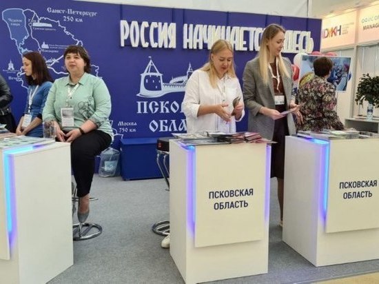 Псковский туристический потенциал представляют на международной выставке в Москве