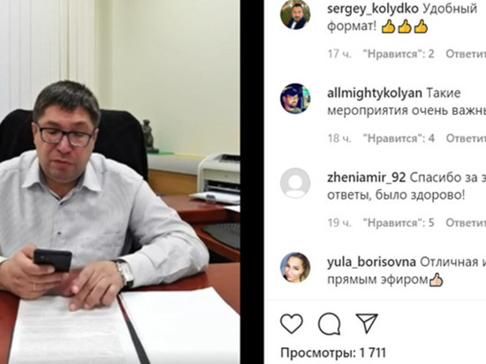 Мэр Анадыря ответил на вопросы горожан в прямом эфире Instagram