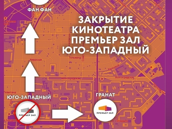 Кинотеатр в Юго-Западном микрорайоне Екатеринбурга прекратил работу