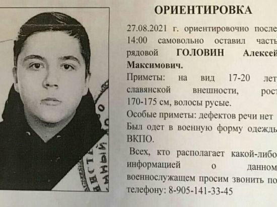 В Подмосковье обнаружили солдата, который пропал во время учений во Владимирской области