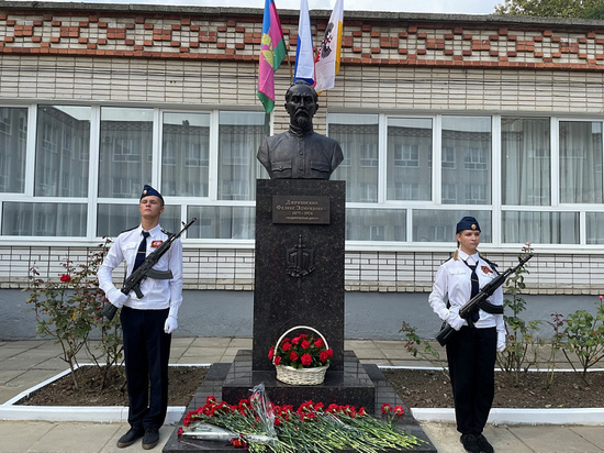 Бюст Феликса Дзержинского установили возле краснодарской школы №32