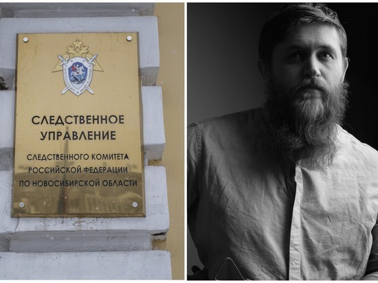 СК начал проверку по факту гибели 33-летнего скульптура в Новосибирске