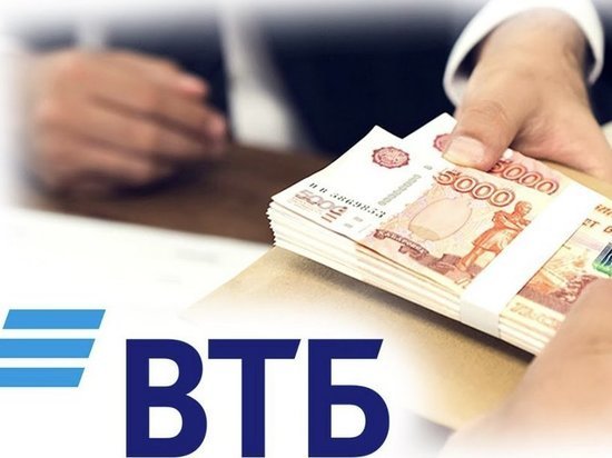 Клиенты ВТБ смогут получить кредит наличными только по паспорту