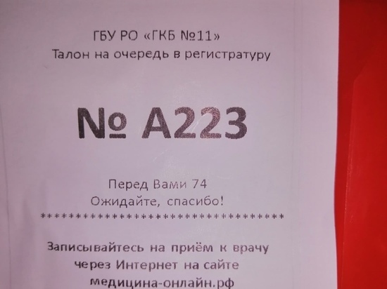 Рязанка пожаловалась на очереди в регистратуре больницы №11