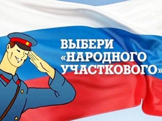 Восемь полицейских Чукотки претендуют на звание "Народный участковый"