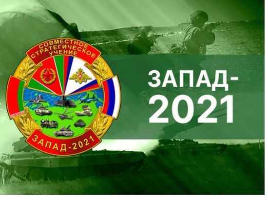 На Лужском полигоне в Ленобласти прошли учения «Запад-2021» с участием авиации
