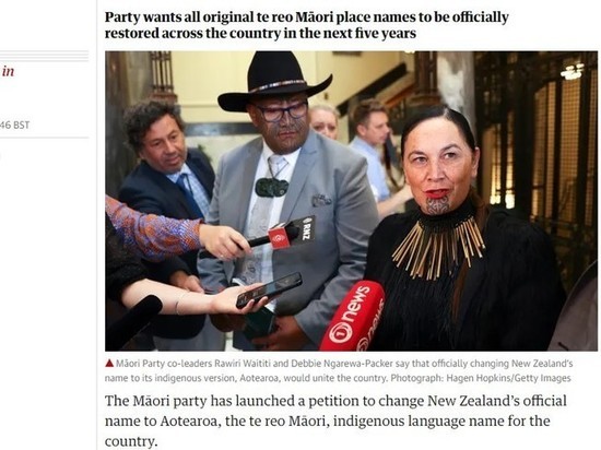 Новая Зеландия может радикально изменить свое официальное название