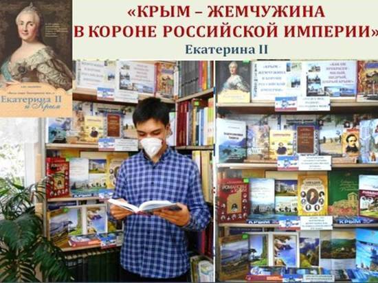 В Симферополе подготовили выставку "Крым – жемчужина в короне Российской империи"
