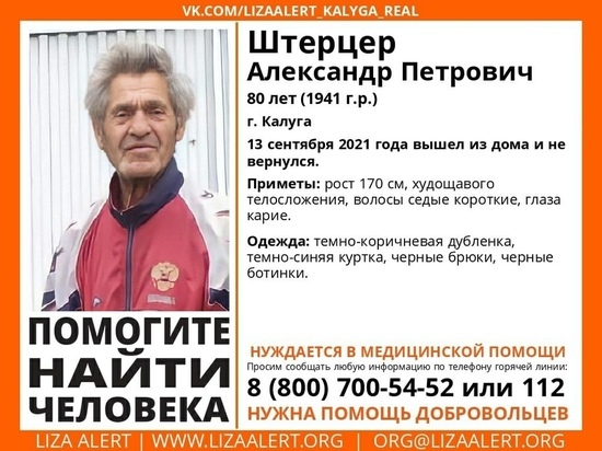 В Тульской области ищут 80-летнего мужчину из Калуги