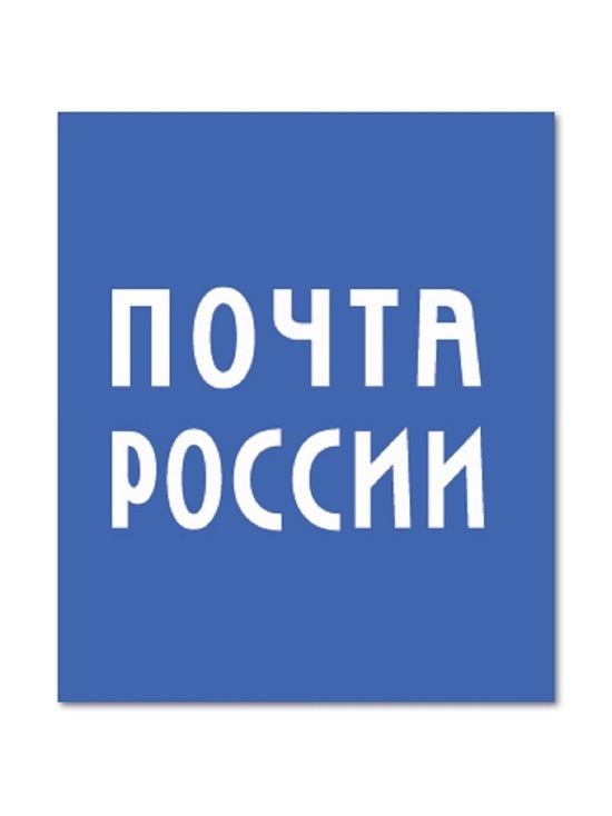 Почта России изменила в Ярославле график работы двух отделений