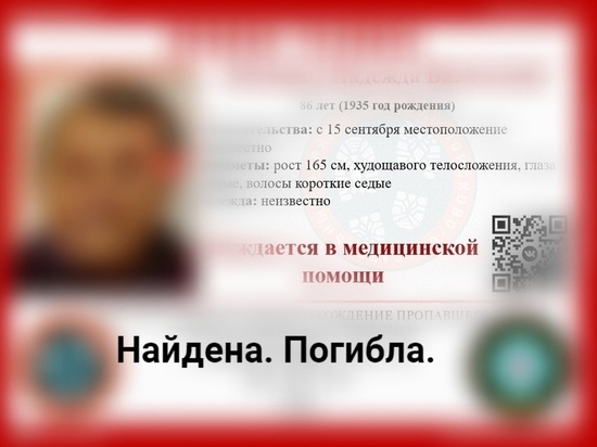 Пропавшая в Спасском районе 86-летняя пенсионерка погибла