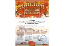 В Москве были подведены результаты международного многожанрового конкурса "Осенний фейерверк"