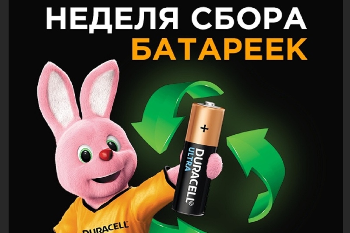 В Костроме стартовала акция «Неделя сбора батареек»