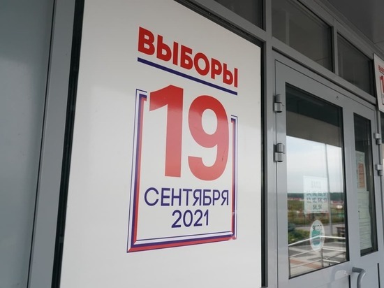 В Кузбассе начались выборы депутатов Госдумы