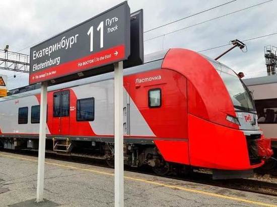 Пассажиры «Ласточки» могут бесплатно посетить арт-галерею Ельцин Центра