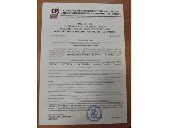 В Уфе наблюдатели «Справедливой России» представили документы от одного лица с разными подписями