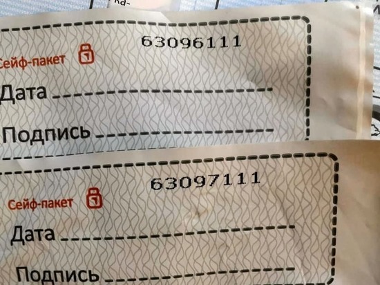 что такое сейф пакет для голосования. Смотреть фото что такое сейф пакет для голосования. Смотреть картинку что такое сейф пакет для голосования. Картинка про что такое сейф пакет для голосования. Фото что такое сейф пакет для голосования