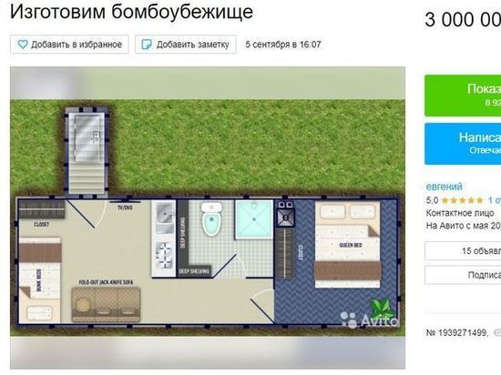 «Изготовим бомбоубежище за 3 миллиона рублей»: красноярцы могут заказать подземные убежища местного производства