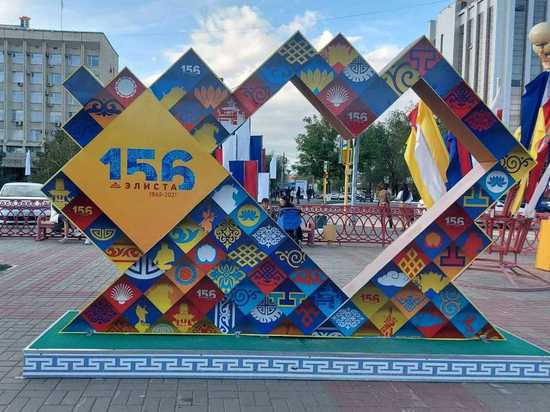 Калмыцкая столица празднует день рождения
