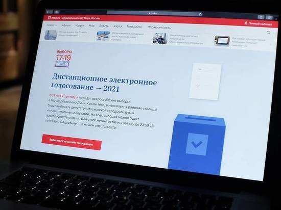 Более 1,5 млн москвичей приняли участие в электронном голосовании