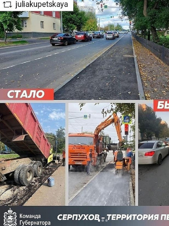 Многолетняя проблема Оборонной улицы в Серпухове решена