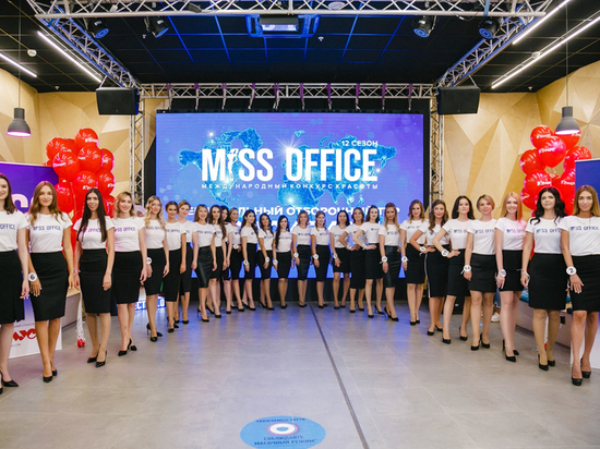 Четыре девушки из Новосибирска прошли в полуфинал конкурса красоты «Мисс Офис – 2021»