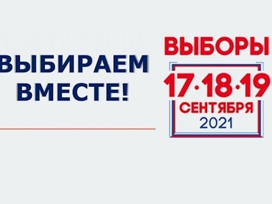Выборы-2021: на Камчатке и Чукотке приступили к подсчету голосов