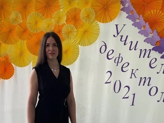 Педагог из Челябинской области стала финалистом Всероссийского конкурса «Учитель -дефектолог России-2021»