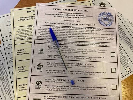 В Мурманской области не было случаев вброса бюллетеней на выборах