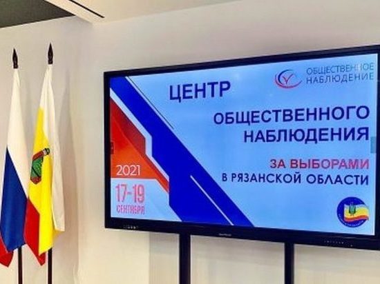 Рязанские наблюдатели прокомментировали информацию о нарушениях на выборах в Госдуму
