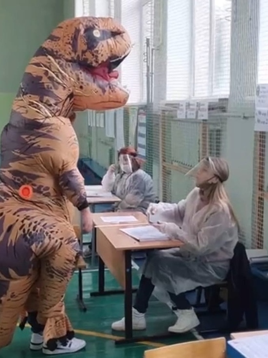 В Туле на избирательный участок пришел динозавр