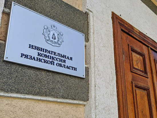 В Рязанской области завершился подсчёт голосов на выборах в Госдуму